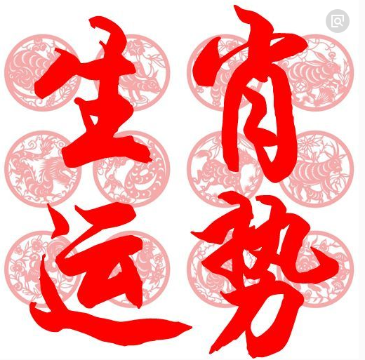 六六无穷你追我逐运有高低难持续是什么生肖的警惕虚假宣传-全面释义、解释与落实、实时解答解释落实