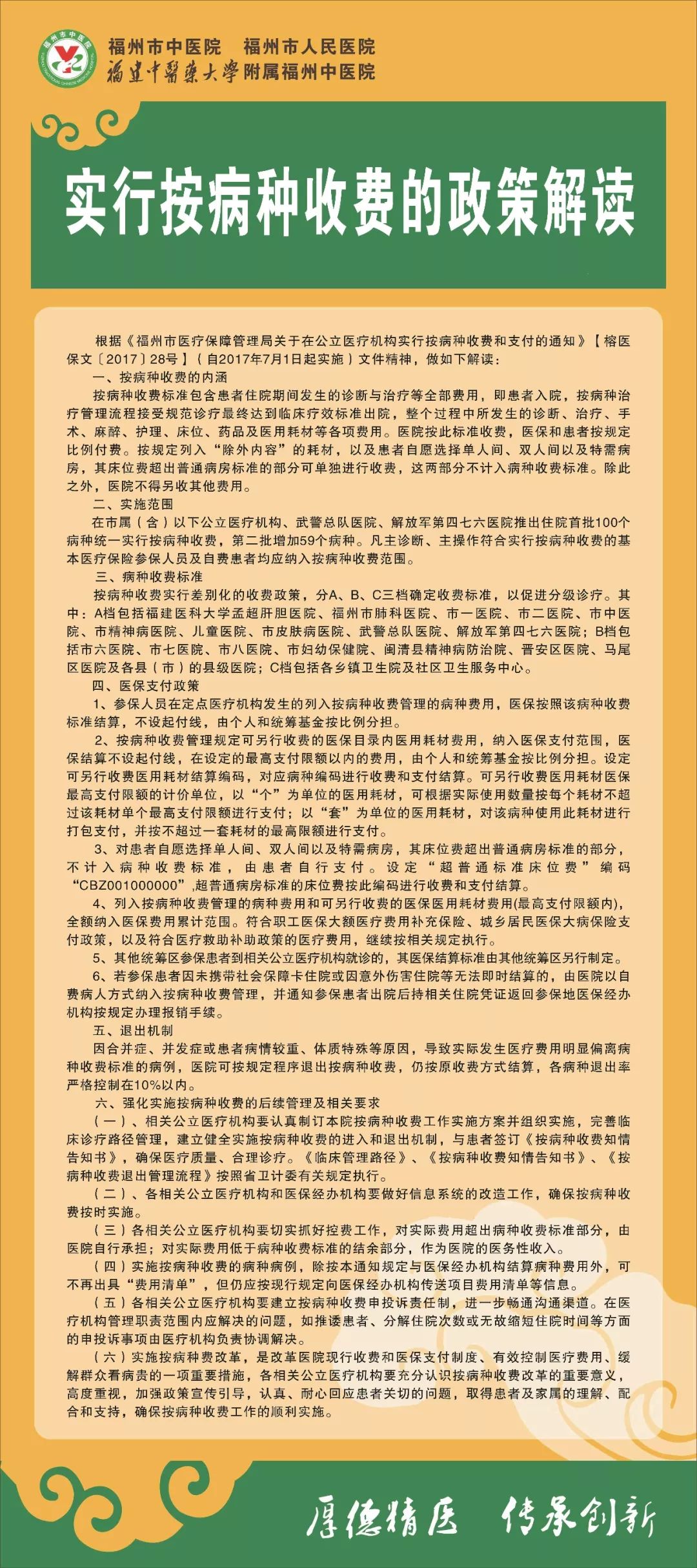 饱经风霜打一正确生肖、警惕虚假宣传-全面释义、详细解答解释落实