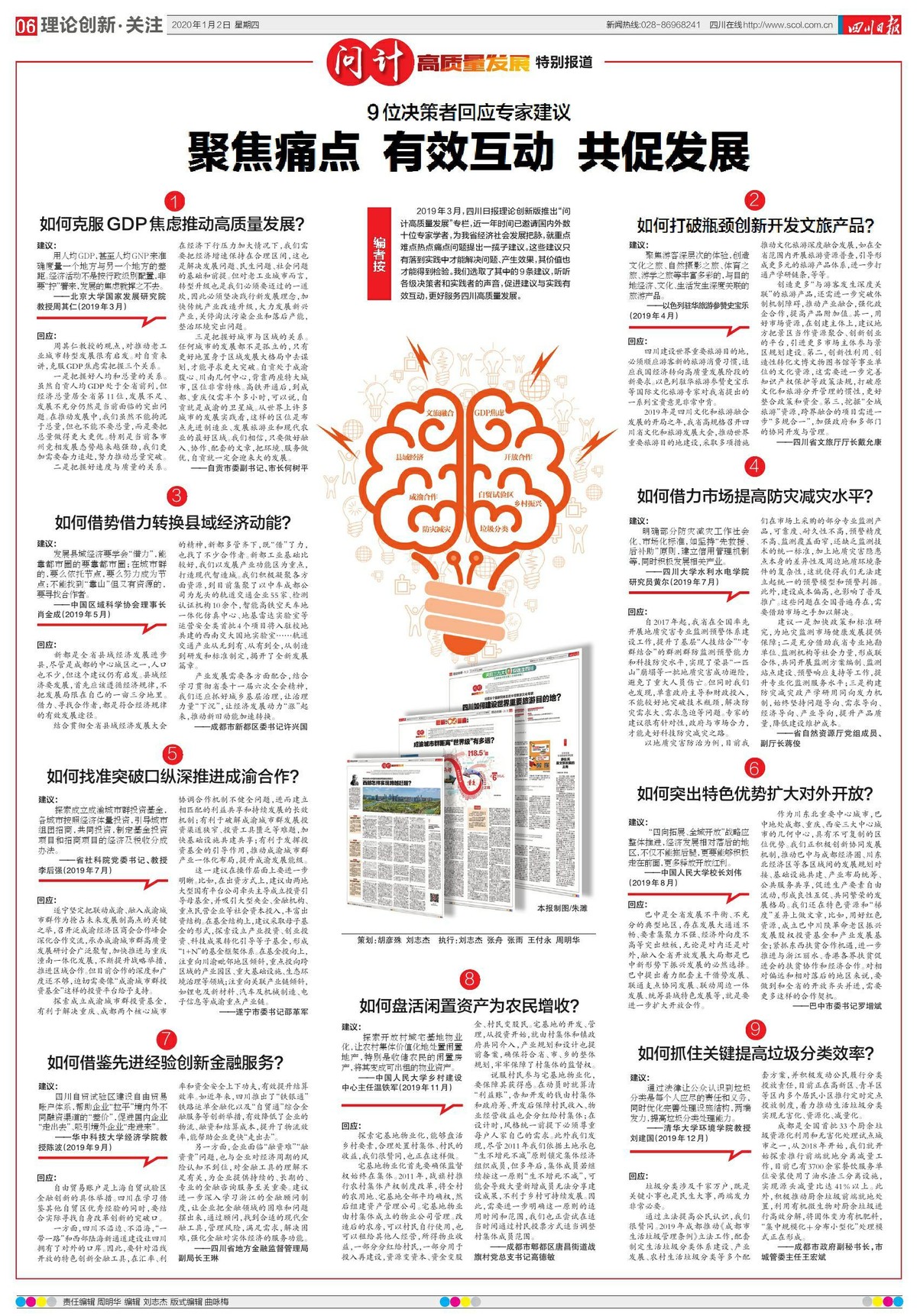 六六无穷你追我逐运有高低难持续是什么生肖,警惕虚假宣传-全面释义、解释与落实、前沿解答解释落实