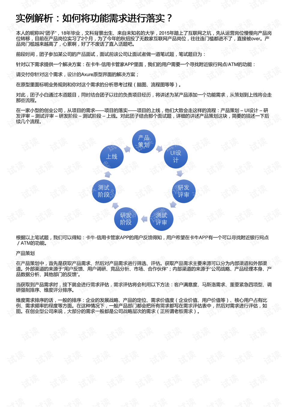 目瞪口呆打一生肖请全面释义、解释与落实、实时解答解释落实
