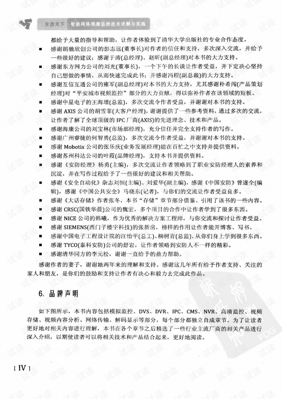 曲曲弯弯打一最佳生肖与警惕虚假宣传-全面释义、详细解答解释落实