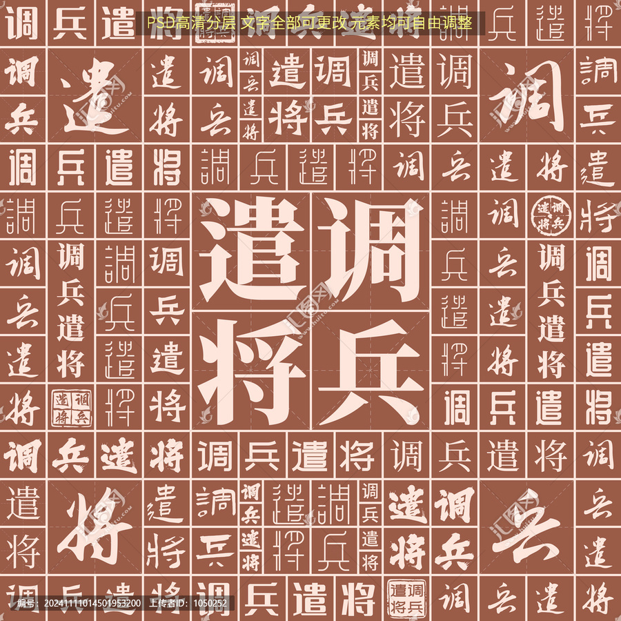 调兵遣将打一准确生肖请全面释义、解释与落实、实证解答解释落实